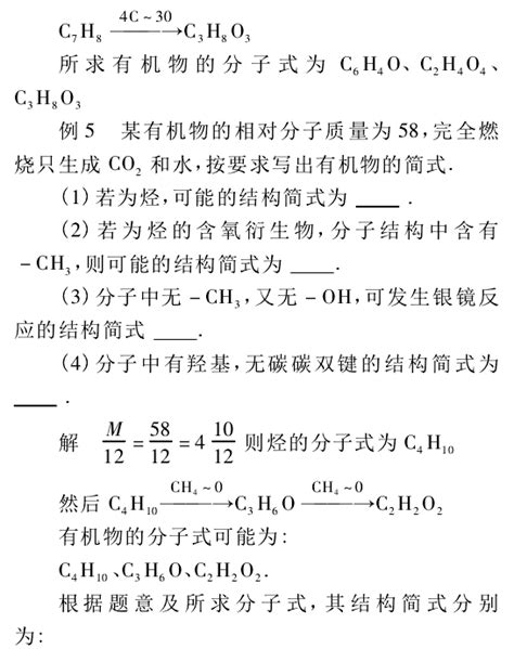 ChemDraw摩尔质量标注 ChemDraw摩尔质量算法-ChemDraw中文网