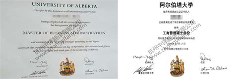 加拿大阿尔伯塔大学学位证书学历认证翻译模板【翻译公司盖章标准】