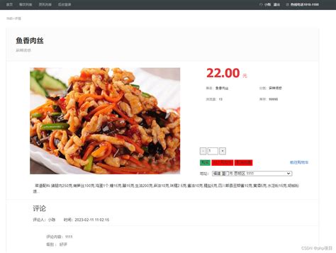 PHP网上订餐系统_订餐代码php-CSDN博客