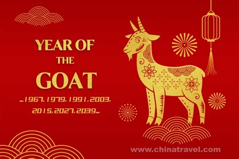 1991 Chinese Zodiac
