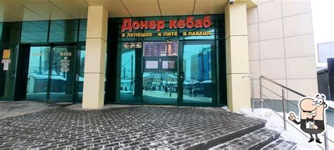 Донер кебаб fast food, Ivanovo, Lenina Avenue - Restaurant menu and reviews