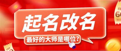 最权威起名大师排行榜中国最有名的取名大师十大排名 - 哔哩哔哩