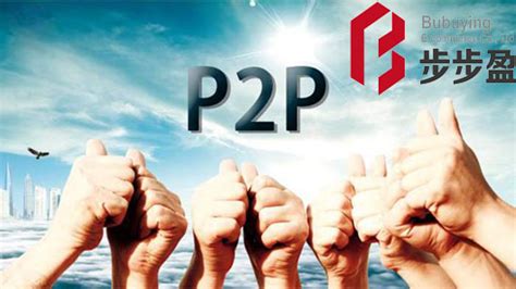 p2p投资平台排名前十（P2P金融平台排名）_红酒网