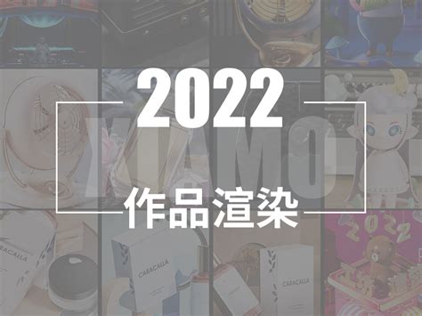 2022近期作品集_明_Carl-站酷ZCOOL