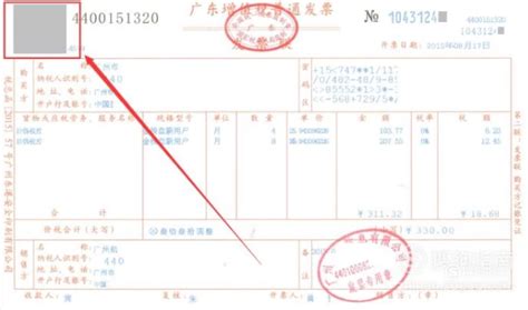 中国百货公司湖南省长沙市市公司发票（语录唱片4张）-价格:20元-se90806699-收据/收条-零售-7788收藏__收藏热线