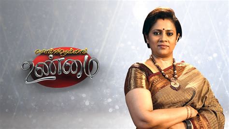 Solvathellam Unmai Season 2 TV Serial, Watch Online on ZEE5