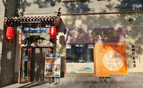 洛阳乔家民宿(丽景门洛邑古城店)预订价格,联系电话位置地址【携程酒店】