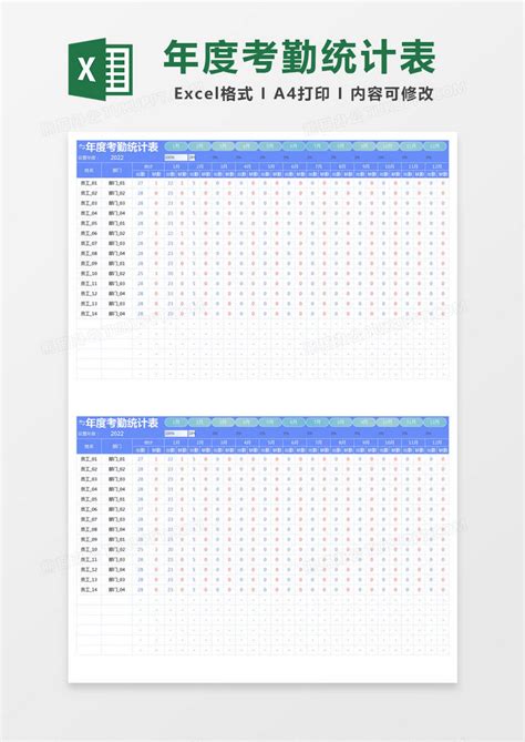 员工考勤月度报告图表EXCEL模板下载_报告_图客巴巴