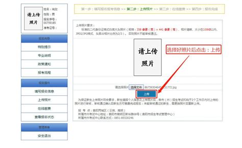 贵州省成人自考本科报名详细流程_贵州自考网