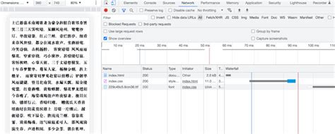 Prefetch Command 的图像结果