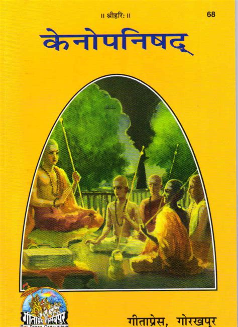 Central Sanskrit University | Vedavyas Campus