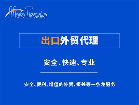 对外贸易经营者备案登记取消！企业自动获得进出口权！ -进口外贸代理|上海外贸进出口公司