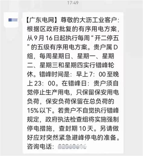 根据限电政策，重庆洪崖洞熄灯了 其次……__财经头条