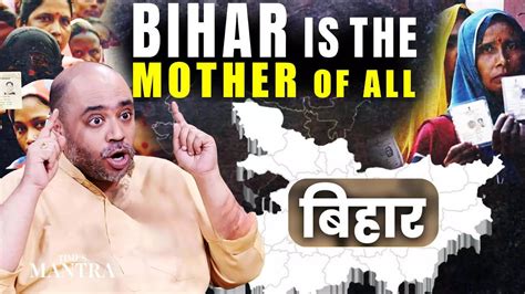 Why Bihar Is The Motherland Of All | महागठबंधन At Risk | Lalu Prasad ...