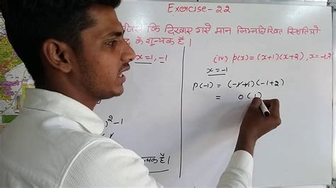 Science 9th Class Math Exercise 2.1 的图像结果