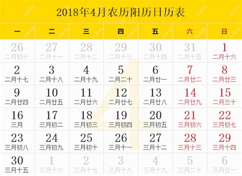 2018年日历表,2018年农历表（阴历阳历节日对照表） - 日历网