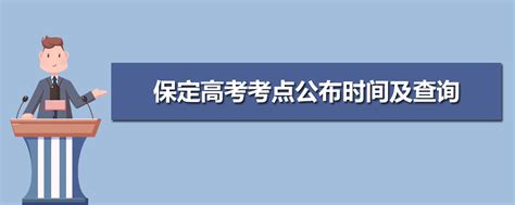 中国电信保定分公司推出系列爱心举措为高考保驾护航凤凰网河北_凤凰网