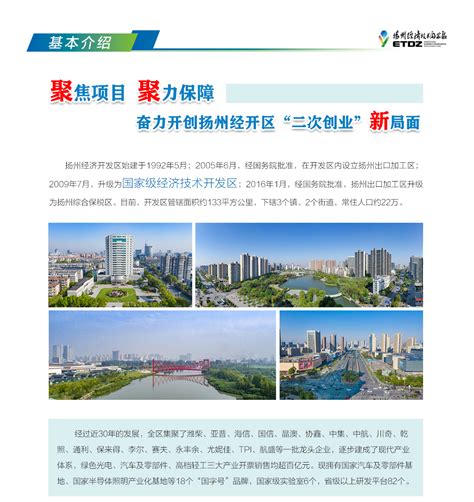 扬州经济开发区中心片区城市设计-办公建筑-筑龙建筑设计论坛