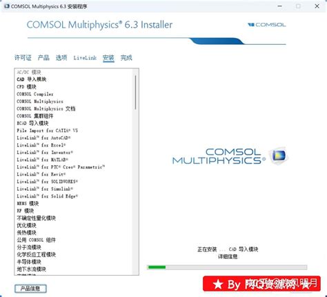 Image result for COMSOL Multiphysics Download