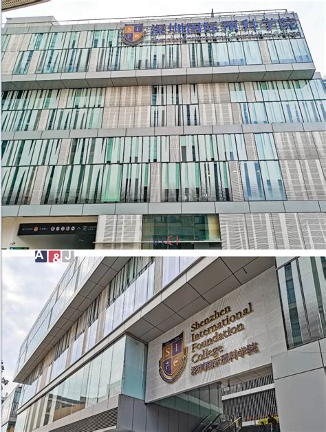 深圳国际预科学院排名