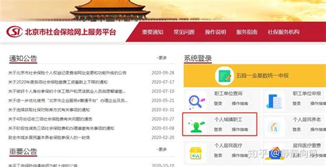 南京社保权益记录单打印方式（app+终端机+网站）- 南京本地宝