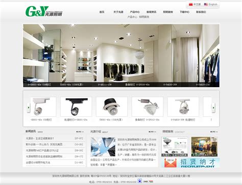 照明企业网站制作 - 广州欧格登展览服务有限公司