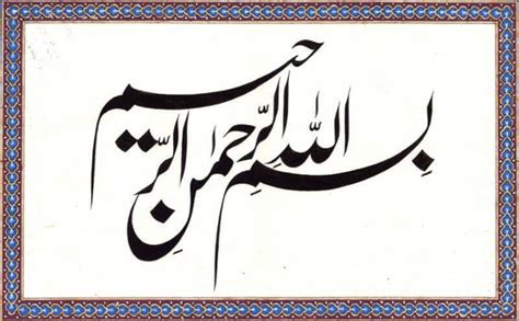 Islamic Calligraphy Art - Floral Motif Décor Painting - Framed Prints ...