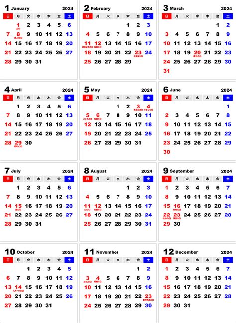 2022年・2023（2024）年 年間カレンダー （ボックス型・日曜始まり）【1月・4月始まり】 【A4・A3】 無料ダウンロード・印刷 ...
