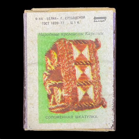 Советский спичечный коробок. Народные промыслы Карелии. Соломенная ...