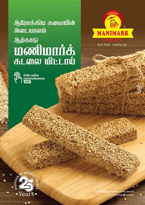 Manimark Sweets - Promo - Poster | Regin.in