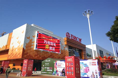 “Bravo YH”安徽铜陵万达店隆重开业 - 永辉超市官方网站