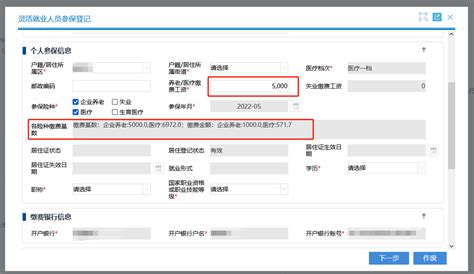 非深户灵活就业人员参保险种怎么修改-深圳办事易-深圳本地宝