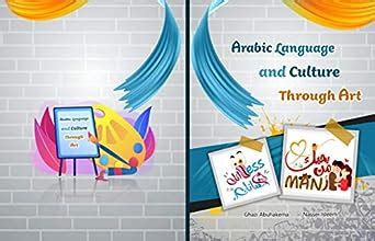 Arabic Language and Culture Through Art eBook : ABUHAKEMA, GHAZI ...