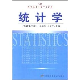 统计学 - pdf 电子书 download 下载 - 智汇网
