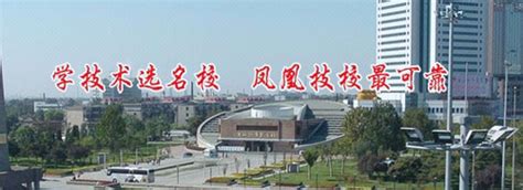 唐山市开平区综合职业学校是公办还是民办学校？|中专网