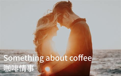 咖啡情事 - 品宇品味棧 咖啡豆 濾掛咖啡 茶葉 茶葉包