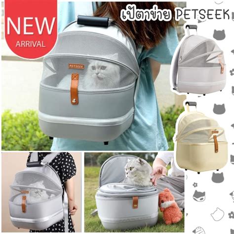 Petmoko Bag 的图像结果