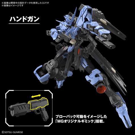 MG 1/100 ASW-G-XX Gundam Vidar – USA Gundam Store