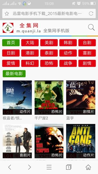 电影天堂apk清爽版下载-电影天堂去广告版下载v4.1.3 安卓最新版-绿色资源网