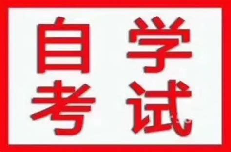黄冈市2022年官方发布自考本科土木工程招生简章考试科目报考流程报名入口|自考|中专网