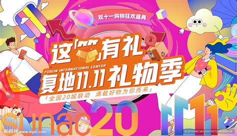 双11 的图像结果