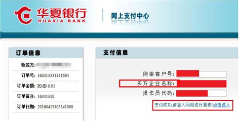 华夏银行网上个人银行帮助说明