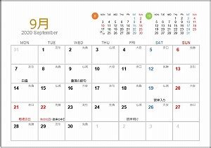 じゅういっちゃんのデジタルカレンダー 2020年9月 ｜ BS11（イレブン）いつでも無料放送