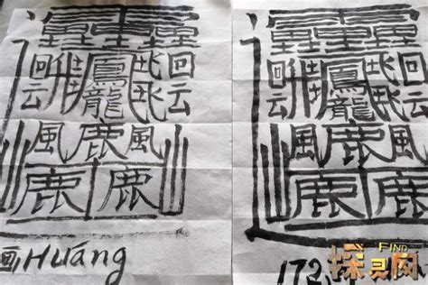 世界上难写的汉字，172画，不是biáng__财经头条