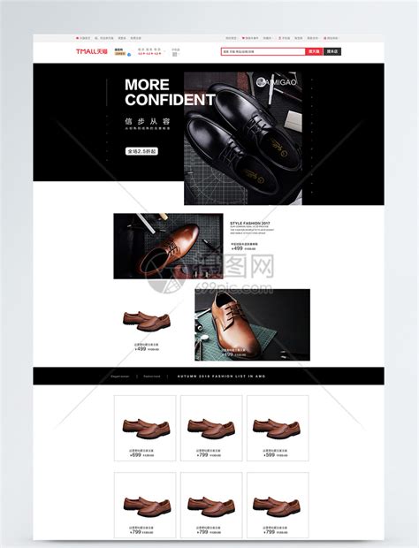 皮鞋天猫淘宝首页模板模板素材-正版图片400306576-摄图网