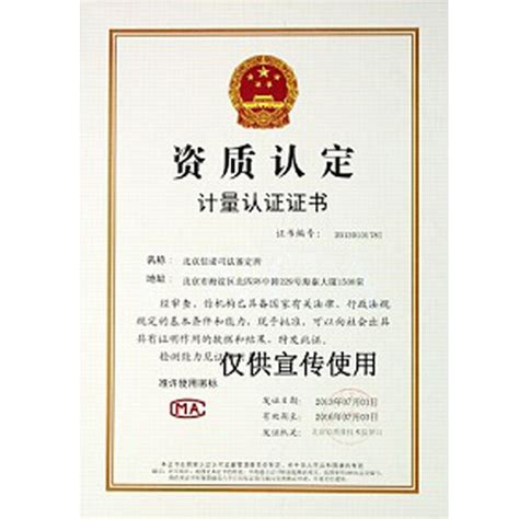 亲子鉴定资质 - 司法局批准的亲子鉴定中心机构-北京信诺司法鉴定所