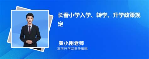 市南区2023年公办小学入学录取结果查询即将开放_服务平台_咨询电话_家长