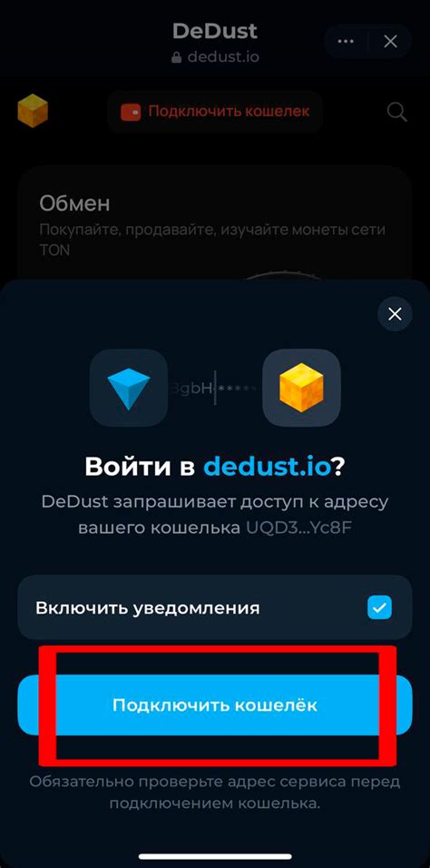 🪙 Инструкция по продаже токена HighNet (HT) через Tonkeeper и DeDust.io ...