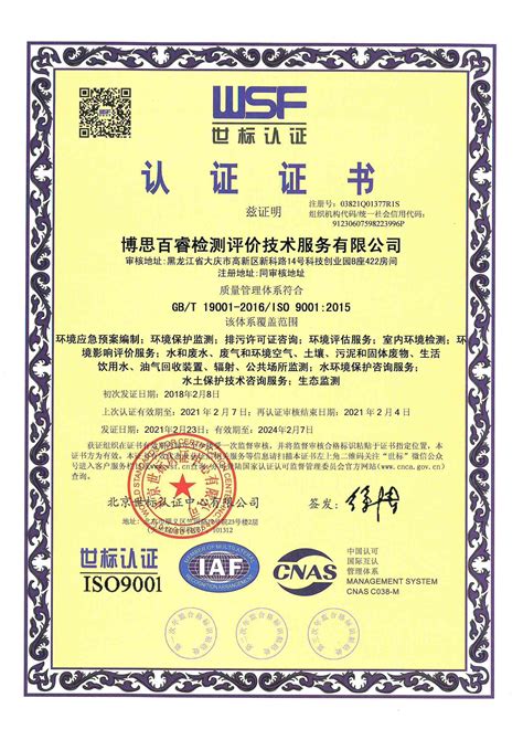 ISO9001 - 体系认证咨询 - 四川华峰信达企业管理咨询有限公司