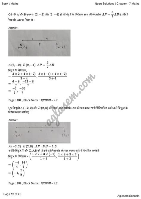 Class 10 Math Chapter 7 Nepli Notes.pdf 的图像结果